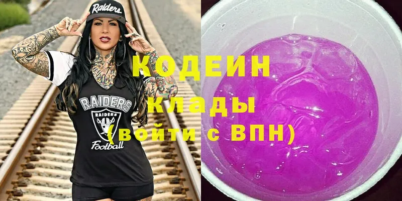 Кодеиновый сироп Lean напиток Lean (лин)  Мензелинск 