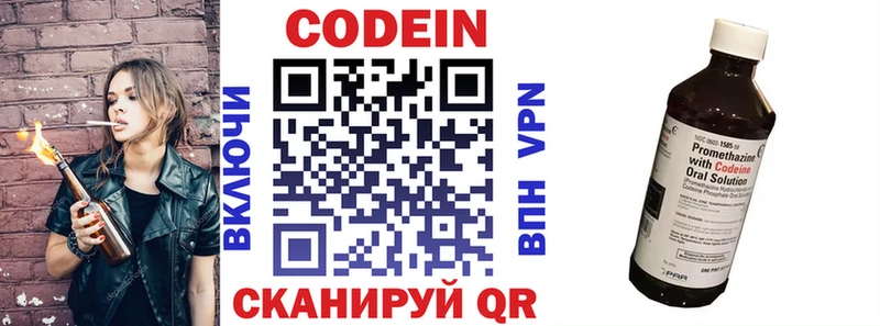 где купить наркотик  Мензелинск  Codein Purple Drank 