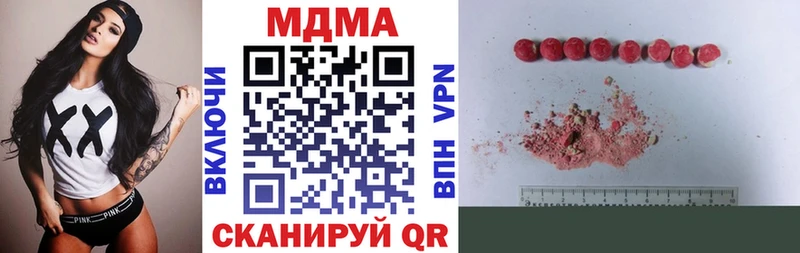 МДМА кристаллы  Мензелинск 