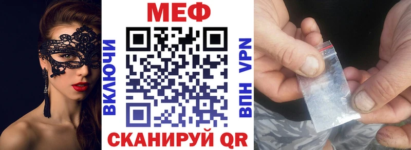 Мефедрон mephedrone  мега вход  Мензелинск 