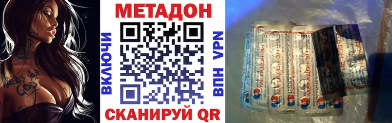 МЕТАДОН белоснежный  наркотики  Мензелинск 